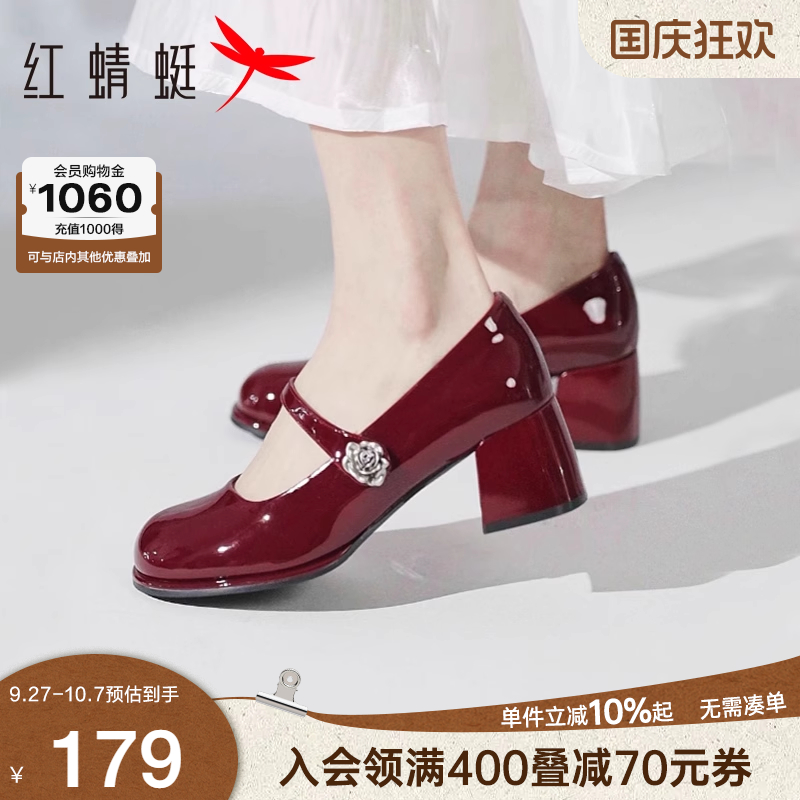 红蜻蜓玛丽珍鞋一字扣粗跟小皮鞋