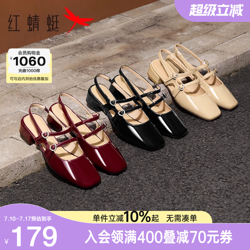 红蜻蜓包头凉鞋女2025夏季新款女鞋红色玛丽珍高跟鞋法式后空单鞋