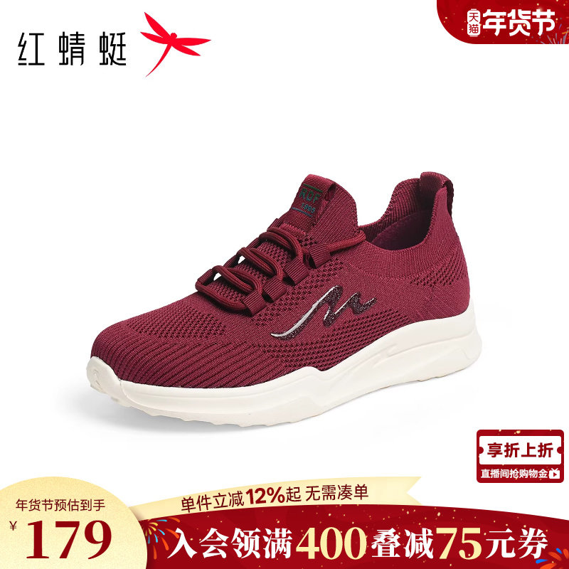红蜻蜓妈妈运动鞋2026春新款女鞋舒适软底休闲鞋中老年跑步健步鞋,女鞋,健步鞋,淘宝优惠券,粉丝福利购,淘宝优惠卷