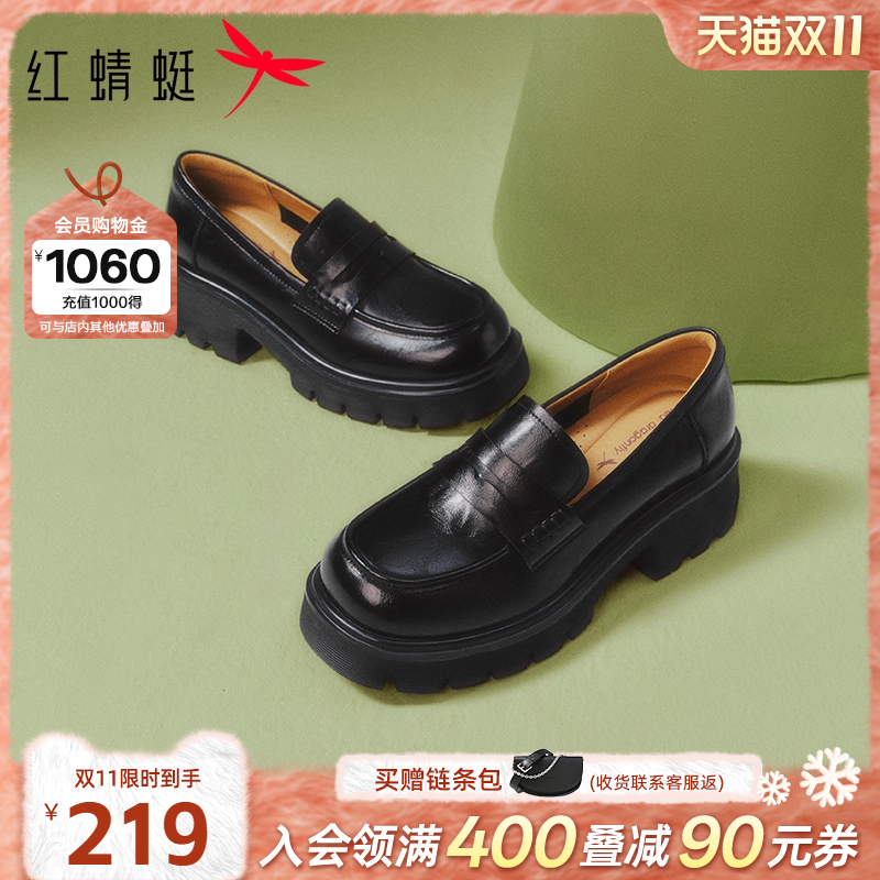 红蜻蜓乐福鞋女2025秋季新款厚底增高小皮鞋英伦风一脚蹬黑色单鞋