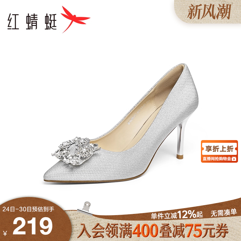 红蜻蜓高跟鞋婚宴新娘鞋婚鞋