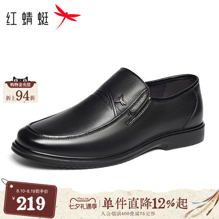 红蜻蜓皮鞋男款爸爸鞋秋季真皮商务男鞋中老年男士鞋子软底舒适