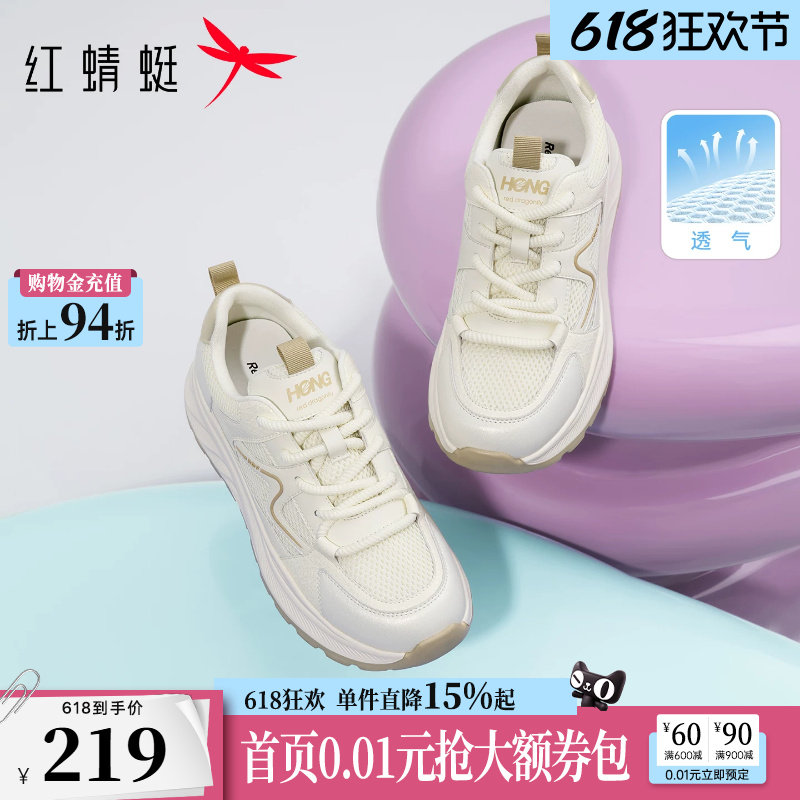 红蜻蜓小白鞋女夏季女鞋厚底运动休闲鞋增高网面德训鞋透气老爹鞋