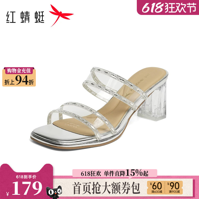 红蜻蜓高跟拖鞋女款2026夏季新款女鞋方头银色凉拖粗跟一字带凉鞋