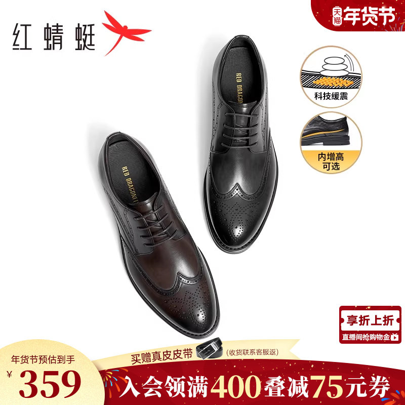 红蜻蜓黑骑士皮鞋新款男鞋布洛克男士商务正装增高皮鞋结婚新郎鞋,流行男鞋,正装皮鞋,淘宝优惠券,粉丝福利购,淘宝优惠卷