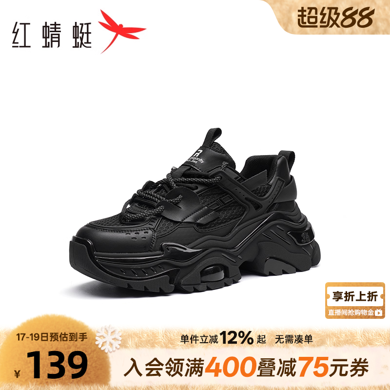 红蜻蜓老爹鞋厚底休闲运动