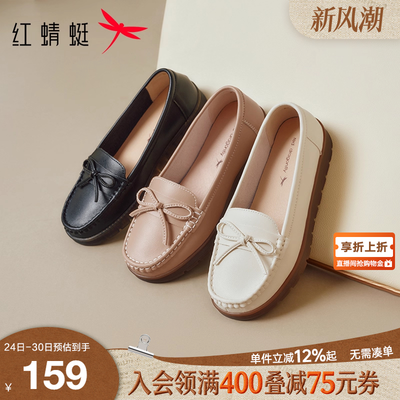 红蜻蜓浅口妈妈鞋软底乐福豆豆鞋