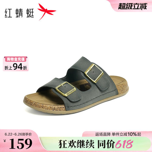 红蜻蜓勃肯鞋2026夏季新款男鞋懒人外穿半拖鞋休闲户外沙滩鞋男鞋