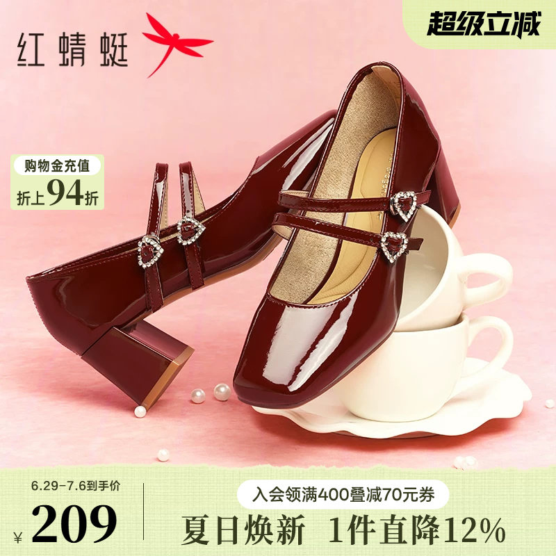 红蜻蜓红色玛丽珍女鞋单鞋女新款皮鞋粗跟女士高跟鞋法式绝美婚鞋