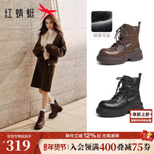 红蜻蜓baby同款卡皮巴拉系列马丁靴女款秋冬加绒女鞋中筒厚底靴子