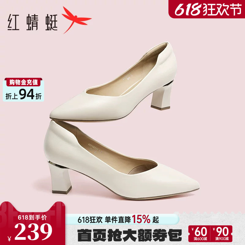 红蜻蜓高跟鞋女面试考公女鞋超软羊皮鞋子不累脚粗跟白色女士单鞋