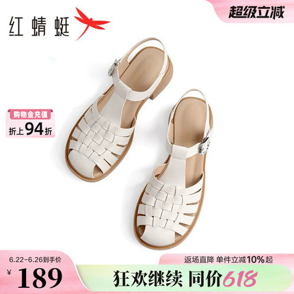 红蜻蜓罗马凉鞋女款夏季新款女鞋粗跟编织包头凉鞋舒适软底猪笼鞋