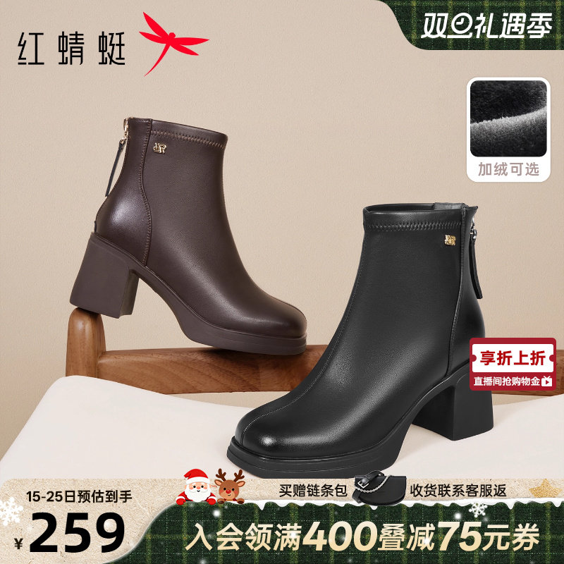 红蜻蜓妈妈靴子2025冬新款女鞋黑色粗跟皮鞋女款加绒高跟短靴棉鞋