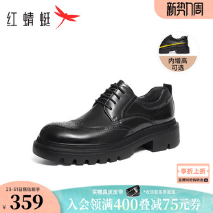 红蜻蜓理想型皮鞋男款年轻厚底增高德比大头男鞋布洛克新郎结婚鞋