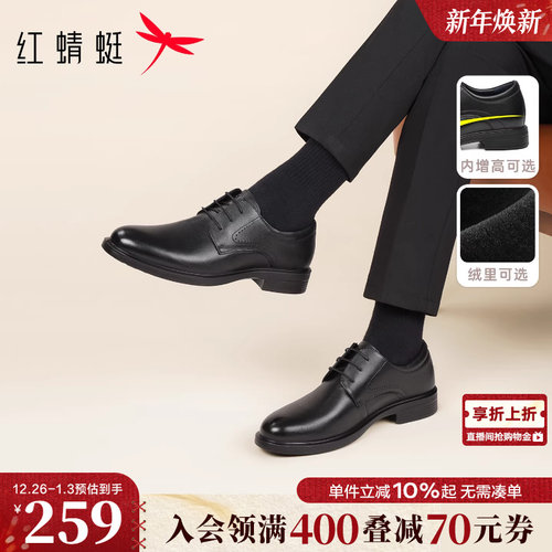 红蜻蜓男士皮鞋真皮正装男鞋