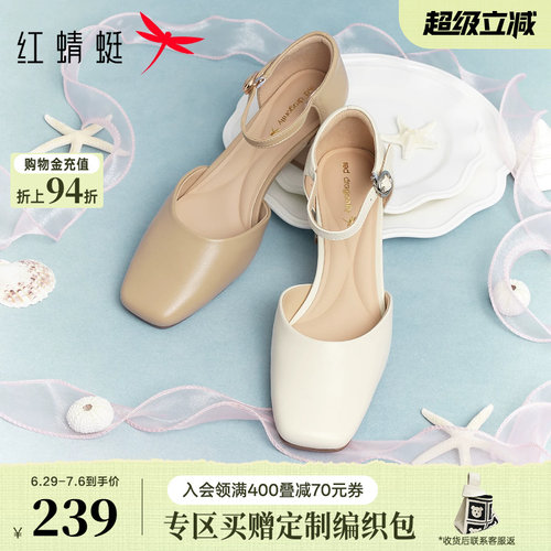 红蜻蜓包头粗跟超软羊皮高跟鞋