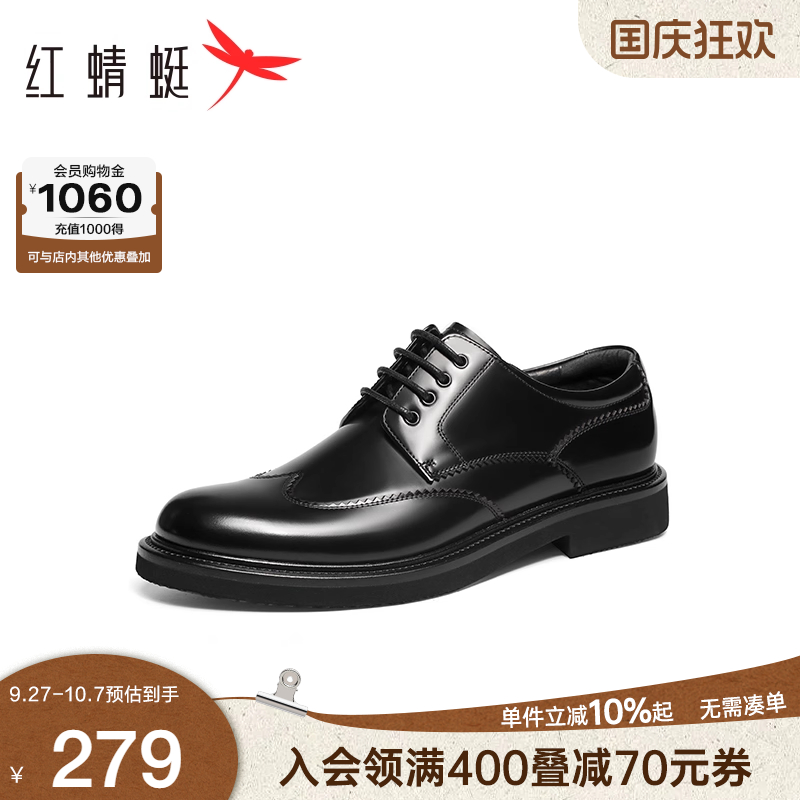 红蜻蜓正装皮鞋2025夏季新款男鞋高端男士商务布洛克皮鞋增高婚鞋
