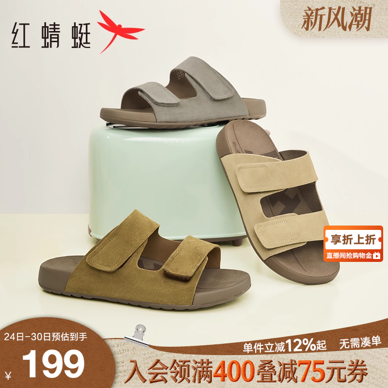 红蜻蜓勃肯鞋半拖软底舒适拖鞋