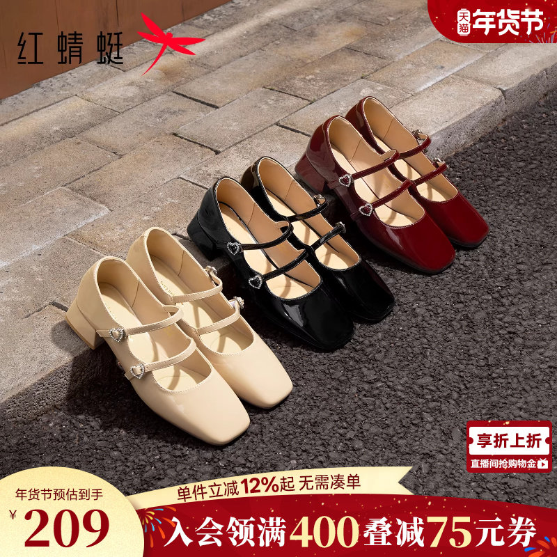 红蜻蜓红色单鞋女春季新款女鞋粗跟玛丽珍鞋新娘婚鞋法式复古皮鞋,女鞋,玛丽珍鞋,淘宝优惠券,粉丝福利购,淘宝优惠卷