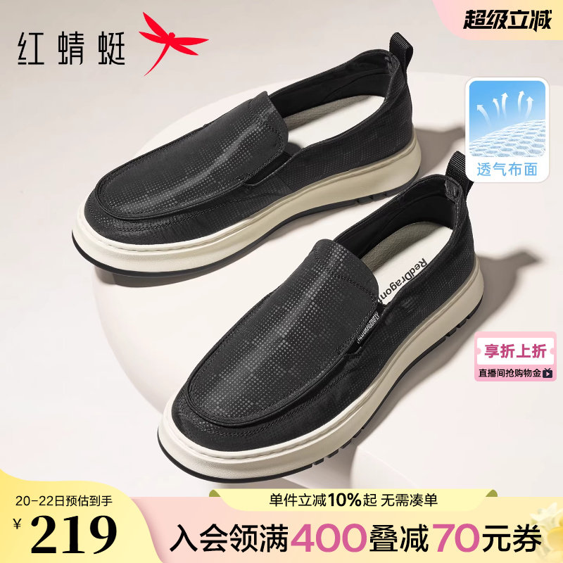 红蜻蜓布鞋2026春季新款男鞋懒人外穿一脚蹬健步鞋轻便休闲鞋男鞋