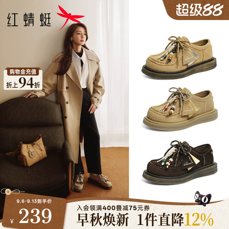 红蜻蜓baby同款卡皮巴拉袋鼠鞋女鞋厚底休闲单鞋软底舒适勃肯鞋女图片