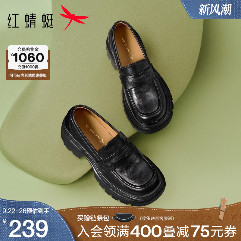 红蜻蜓厚底乐福鞋女2025秋季新款一脚蹬女鞋增高黑色单鞋复古皮鞋
