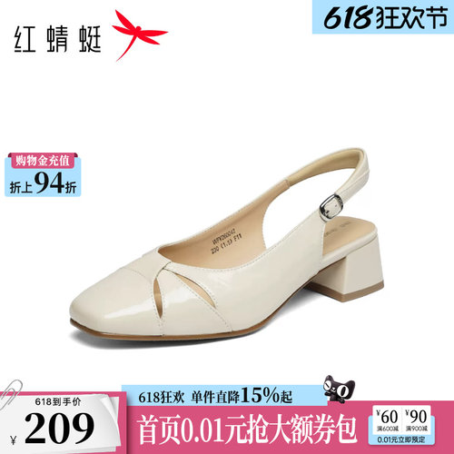 红蜻蜓包头凉鞋粗跟真皮后空单鞋