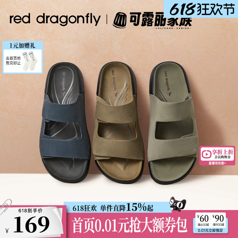 红蜻蜓男士凉鞋父亲节礼物外穿夏季男鞋子勃肯鞋软底真皮爸爸拖鞋