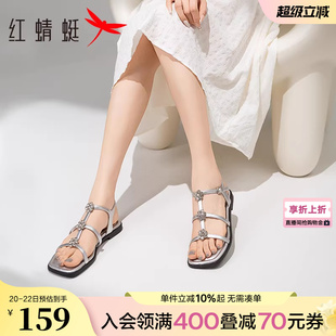 红蜻蜓凉鞋女夏季新款女鞋法式银色平底鞋子绝美水钻罗马凉鞋女款