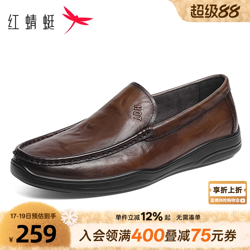 红蜻蜓休闲皮鞋男士2025新款一脚蹬男鞋豆豆鞋商务真皮软底爸爸鞋