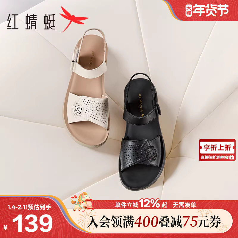 红蜻蜓妈妈凉鞋女款夏季新款女鞋舒适平底鞋子真皮软底中老年凉鞋,女鞋,一字带凉鞋,淘宝优惠券,粉丝福利购,淘宝优惠卷