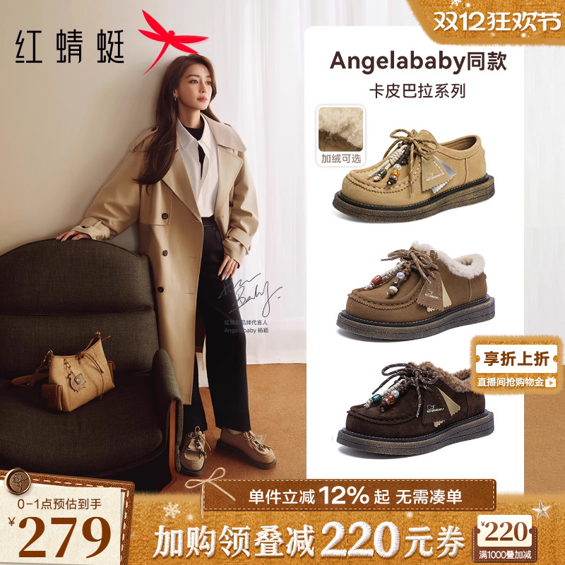 红蜻蜓baby同款卡皮巴拉加绒袋鼠鞋女2025秋冬新款女鞋厚底勃肯鞋