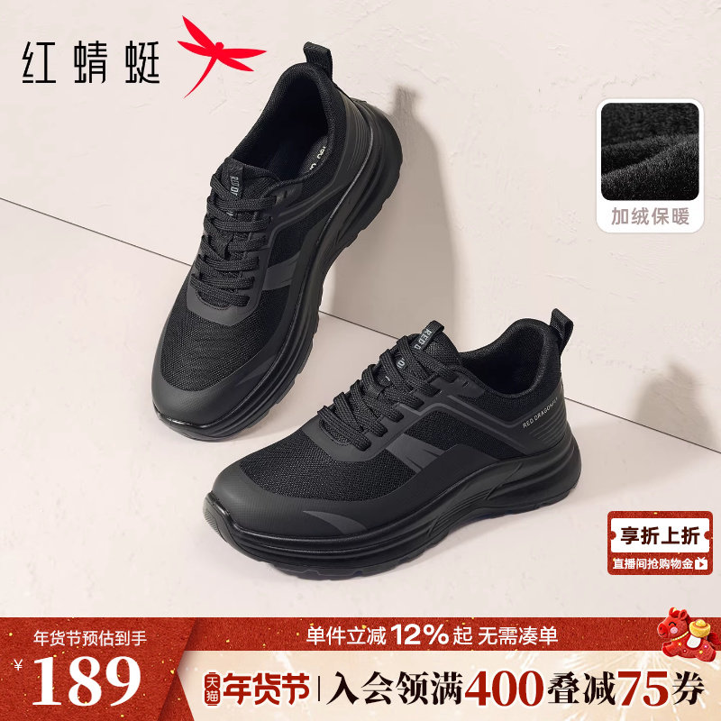 红蜻蜓休闲运动鞋冬季新款男鞋厚底加绒保暖软底旅游中年爸爸鞋子
