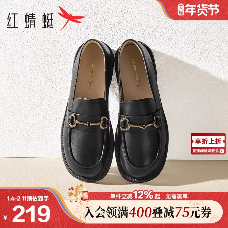 红蜻蜓乐福鞋女春季新款一脚蹬女鞋软底舒适黑色单鞋女士平底皮鞋