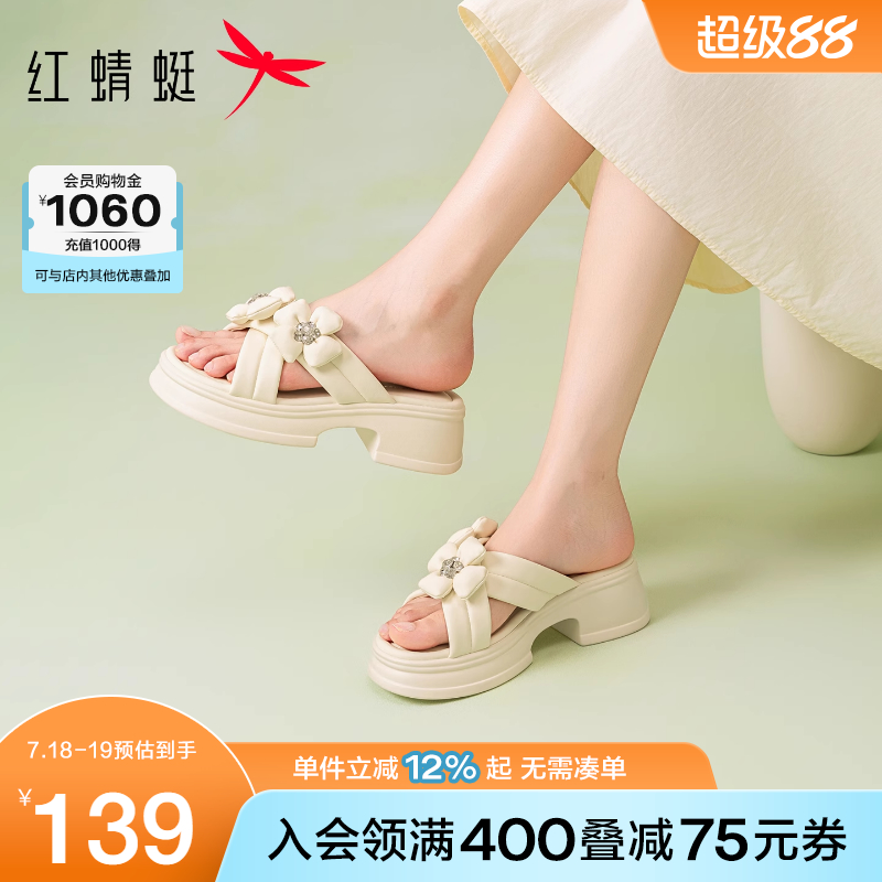 红蜻蜓厚底拖鞋女2025夏季新款女鞋花朵半拖凉鞋白色外穿松糕凉拖