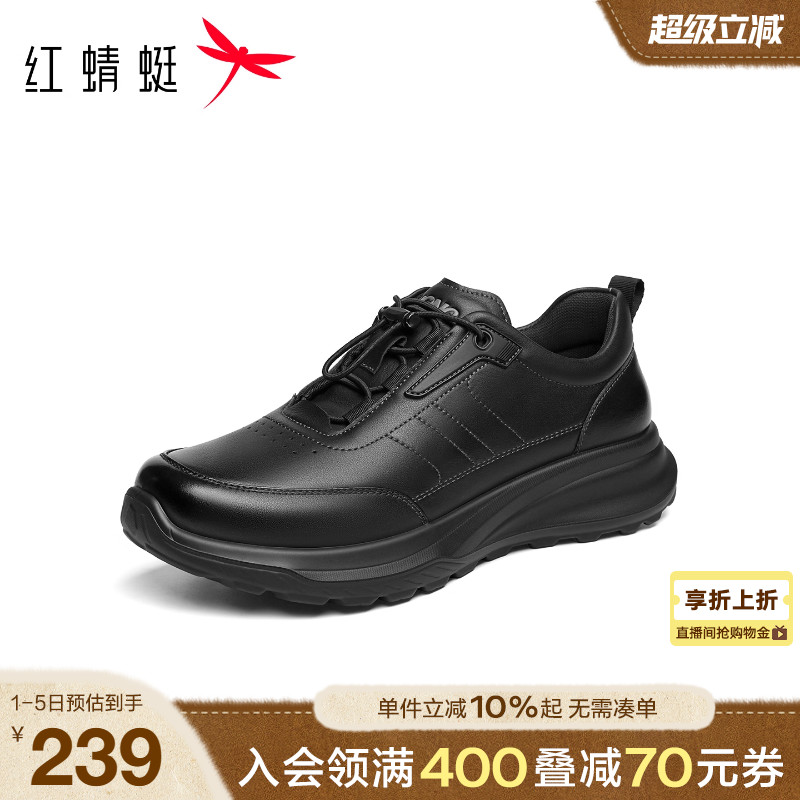 红蜻蜓时尚休闲鞋2025秋季新款男单鞋休闲运动跑步鞋真皮休闲皮鞋 - 封面