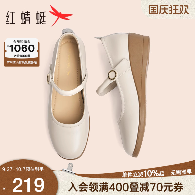 红蜻蜓玛丽珍鞋魔术贴妈妈单鞋