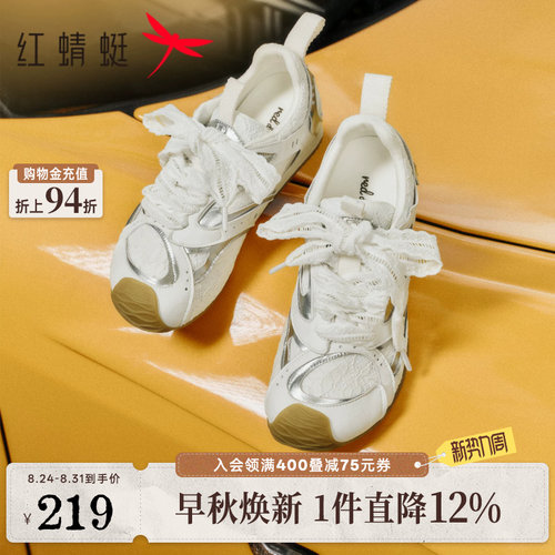 红蜻蜓芭蕾德训鞋女夏季女鞋内增高歪头运动鞋蕾丝网面阿甘休闲鞋