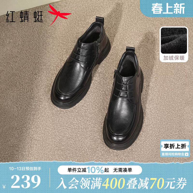 红蜻蜓男士加绒皮鞋秋冬新款男鞋真皮系带厚底商务正装皮鞋棉鞋男