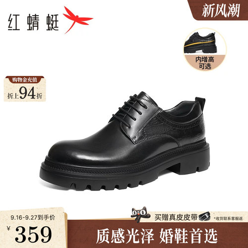 红蜻蜓轻质eva发泡商务皮鞋