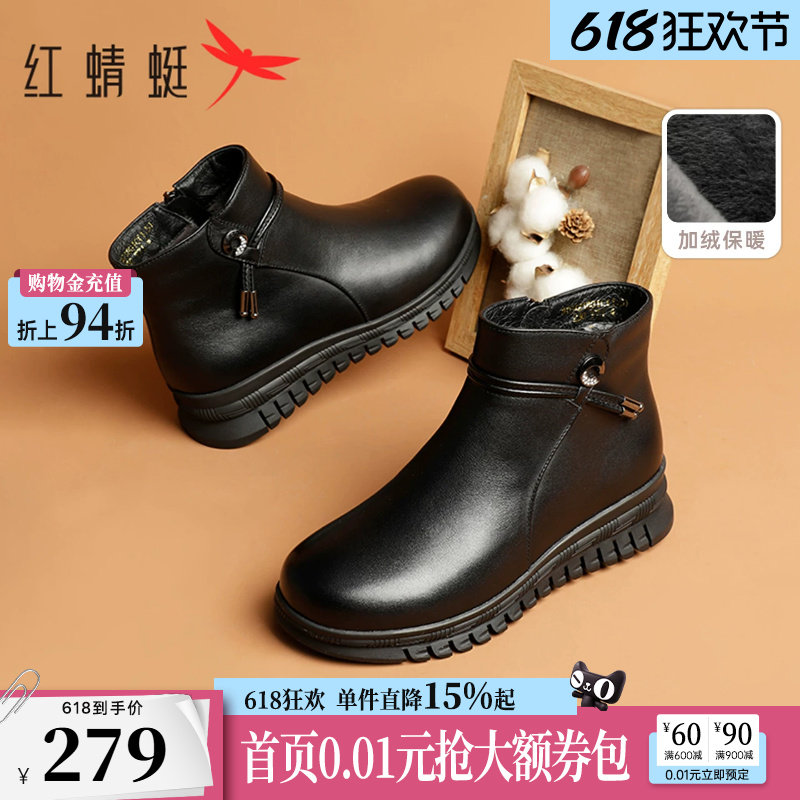 红蜻蜓妈妈鞋子冬季皮鞋防滑洋气女鞋保暖靴子中老年人真皮棉鞋
