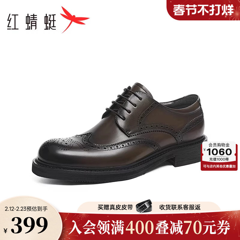 红蜻蜓正装皮鞋春秋新款男鞋真皮系带商务皮鞋布洛克德比鞋男婚鞋