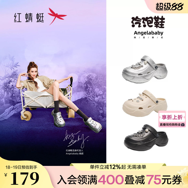 红蜻蜓baby同款汽泡洞洞鞋商场专柜女鞋夏季新款厚底增高凉鞋拖鞋