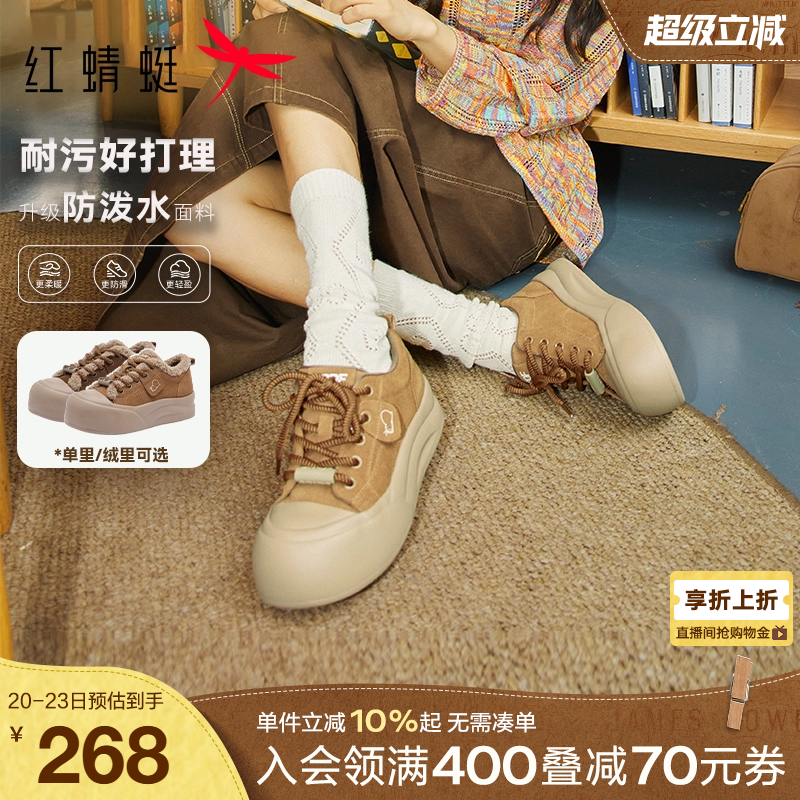 红蜻蜓卡皮巴拉毛毛鞋休闲板鞋2025冬季新款女鞋加绒保暖运动板鞋