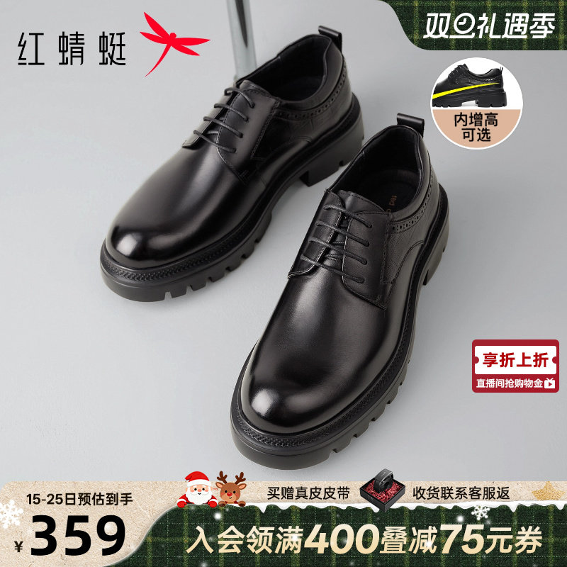 红蜻蜓男士皮鞋新款男鞋厚底德比鞋内增高正装皮鞋大头结婚新郎鞋