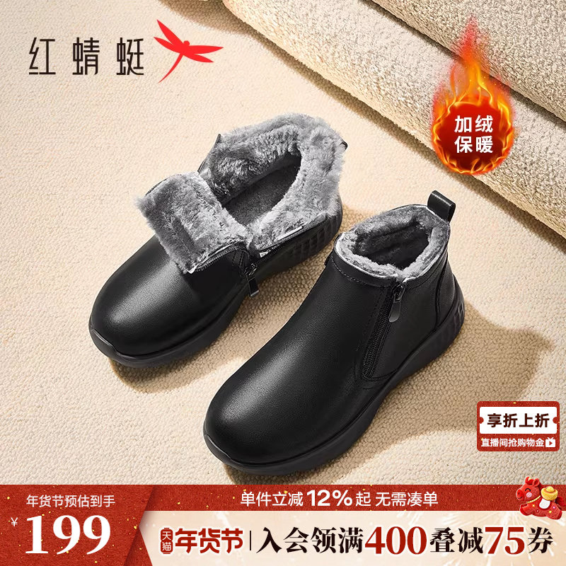 红蜻蜓妈妈棉鞋冬季加绒女鞋老人鞋子加厚保暖中老年皮鞋雪地靴