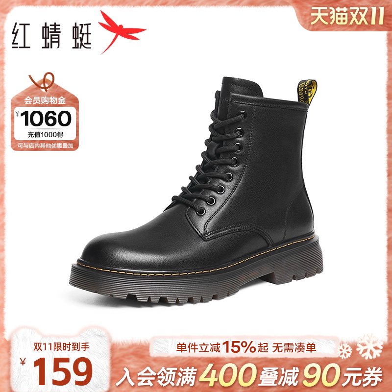 红蜻蜓马丁靴男秋冬季款男鞋复古英伦风男士增高单靴户外机车靴子