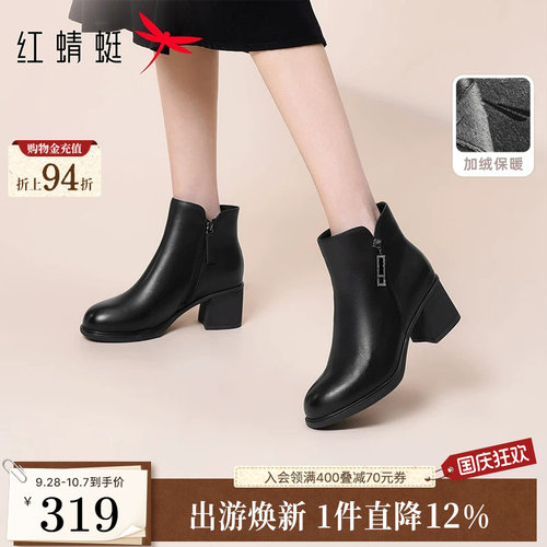 红蜻蜓粗跟时装靴真皮软底