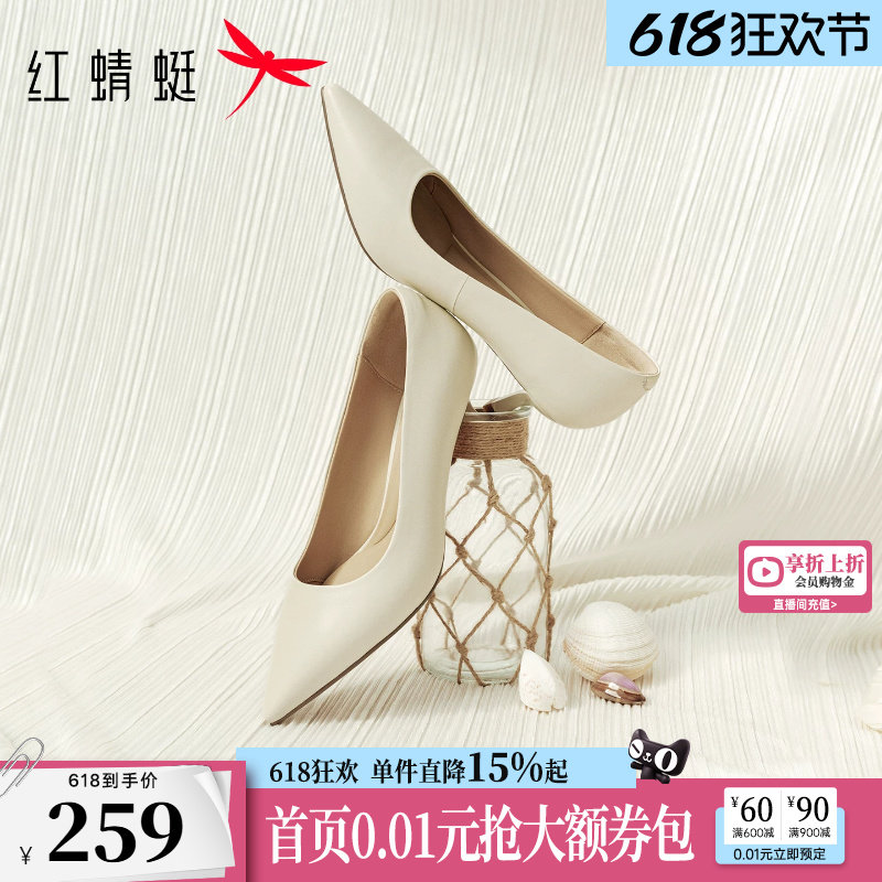 红蜻蜓高跟鞋女2026新款羊皮超软女鞋尖头白色单鞋上班穿法式皮鞋