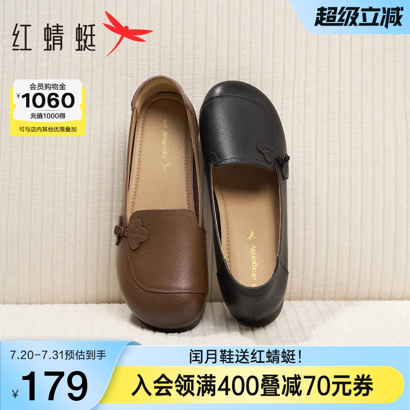 红蜻蜓妈妈鞋子2025新款女鞋闰月老人单鞋舒适真皮软底中老年皮鞋